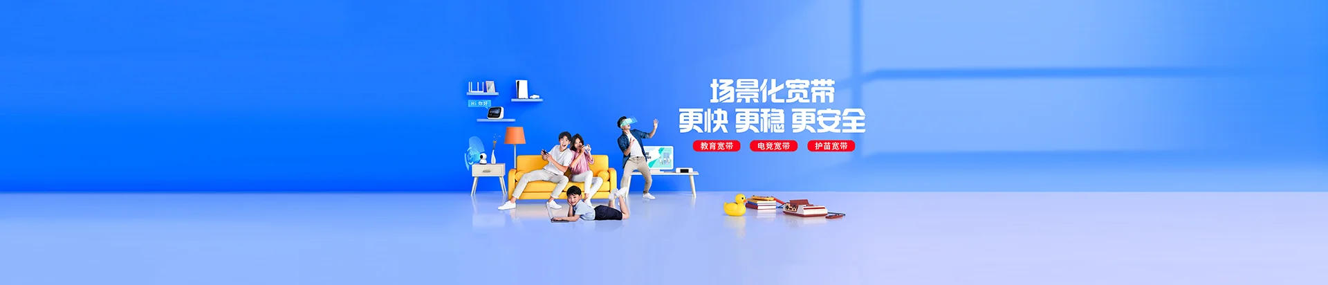 泗县移动宽带