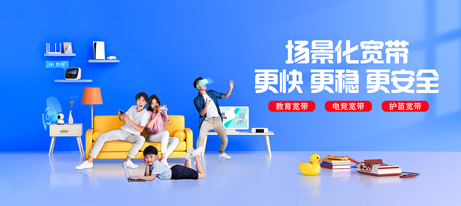中国移动泗县移动宽带