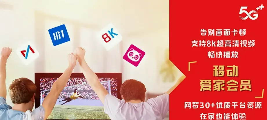 泗县泗县墩集镇 移动宽带